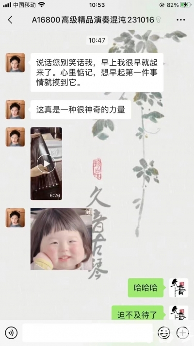 昌都市久音古琴【反馈篇】 这床琴治好了他的起床气